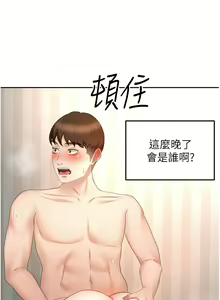 Page 905 of 剑道学姐 46-93 完结 - preview thumbnail