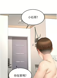 Page 906 of 剑道学姐 46-93 完结 - preview thumbnail