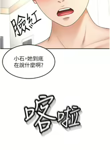 Page 910 of 剑道学姐 46-93 完结 - preview thumbnail
