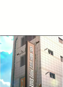 Page 928 of 剑道学姐 46-93 完结 - preview thumbnail