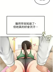 Page 939 of 剑道学姐 46-93 完结 - preview thumbnail