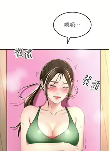 Page 942 of 剑道学姐 46-93 完结 - preview thumbnail