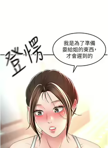 Page 957 of 剑道学姐 46-93 完结 - preview thumbnail