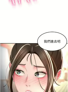 Page 958 of 剑道学姐 46-93 完结 - preview thumbnail