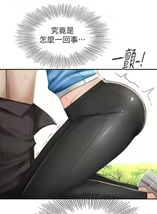 Page 96 of 剑道学姐 46-93 完结 - preview thumbnail