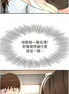 Page 970 of 剑道学姐 46-93 完结 - preview thumbnail