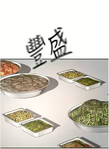 Page 973 of 剑道学姐 46-93 完结 - preview thumbnail