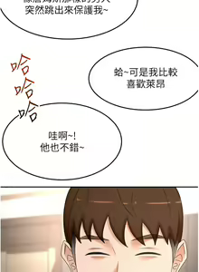 Page 981 of 剑道学姐 46-93 完结 - preview thumbnail