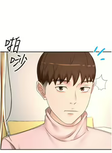 Page 988 of 剑道学姐 46-93 完结 - preview thumbnail
