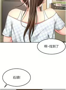 Page 989 of 剑道学姐 46-93 完结 - preview thumbnail