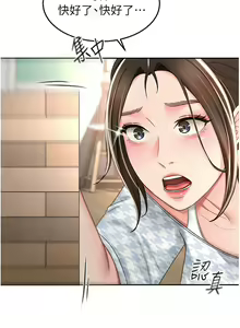 Page 991 of 剑道学姐 46-93 完结 - preview thumbnail
