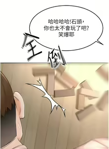 Page 993 of 剑道学姐 46-93 完结 - preview thumbnail
