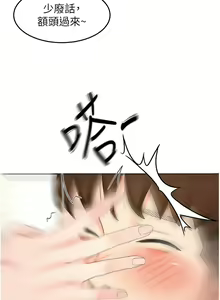Page 995 of 剑道学姐 46-93 完结 - preview thumbnail