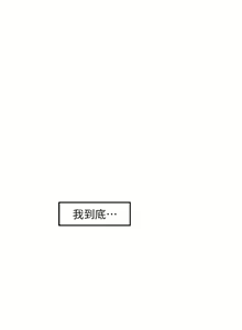 Page 1030 of 姐姐的房间 1-27 - preview thumbnail