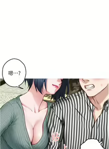 Page 1052 of 姐姐的房间 1-27 - preview thumbnail
