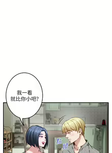 Page 1056 of 姐姐的房间 1-27 - preview thumbnail