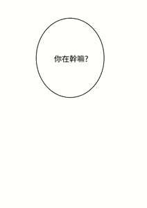 Page 1079 of 姐姐的房间 1-27 - preview thumbnail