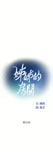 Page 1141 of 姐姐的房间 1-27 - preview thumbnail