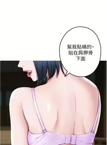 Page 1183 of 姐姐的房间 1-27 - preview thumbnail