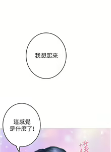 Page 1195 of 姐姐的房间 1-27 - preview thumbnail