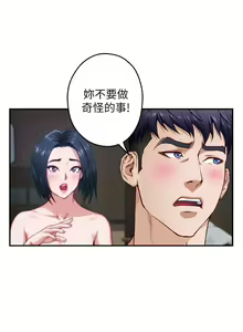 Page 1220 of 姐姐的房间 1-27 - preview thumbnail