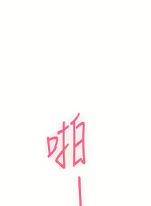 Page 1324 of 姐姐的房间 1-27 - preview thumbnail