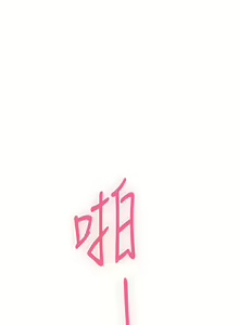 Page 1332 of 姐姐的房间 1-27 - preview thumbnail