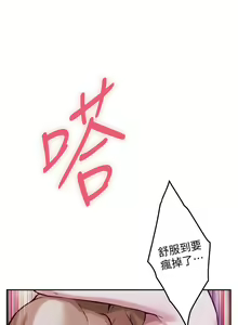 Page 1340 of 姐姐的房间 1-27 - preview thumbnail