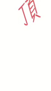 Page 1343 of 姐姐的房间 1-27 - preview thumbnail