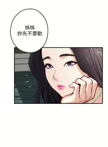 Page 1364 of 姐姐的房间 1-27 - preview thumbnail