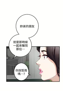 Page 1379 of 姐姐的房间 1-27 - preview thumbnail