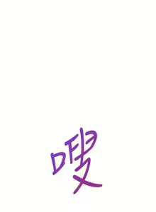 Page 1462 of 姐姐的房间 1-27 - preview thumbnail