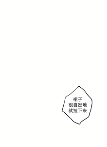 Page 1476 of 姐姐的房间 1-27 - preview thumbnail