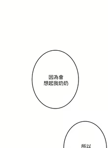 Page 148 of 姐姐的房间 1-27 - preview thumbnail