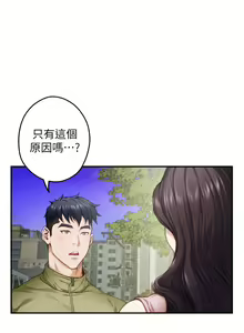 Page 1484 of 姐姐的房间 1-27 - preview thumbnail