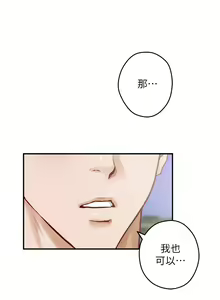 Page 1488 of 姐姐的房间 1-27 - preview thumbnail