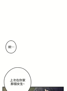 Page 1503 of 姐姐的房间 1-27 - preview thumbnail