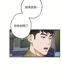 Page 1508 of 姐姐的房间 1-27 - preview thumbnail