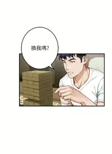 Page 1534 of 姐姐的房间 1-27 - preview thumbnail
