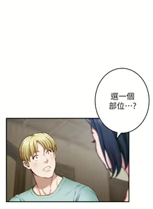 Page 1542 of 姐姐的房间 1-27 - preview thumbnail