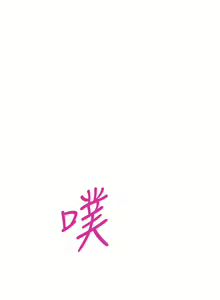 Page 1581 of 姐姐的房间 1-27 - preview thumbnail
