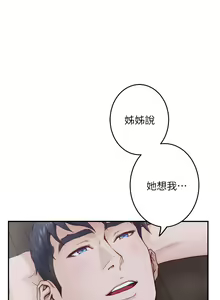 Page 1637 of 姐姐的房间 1-27 - preview thumbnail