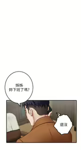 Page 1650 of 姐姐的房间 1-27 - preview thumbnail