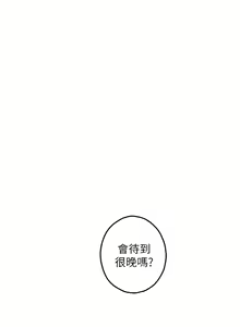 Page 1651 of 姐姐的房间 1-27 - preview thumbnail