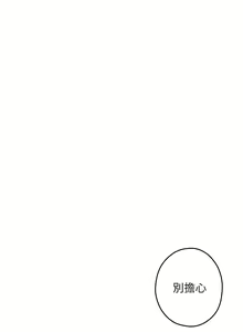 Page 1692 of 姐姐的房间 1-27 - preview thumbnail