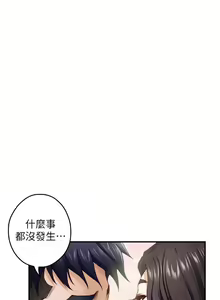 Page 1694 of 姐姐的房间 1-27 - preview thumbnail