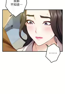 Page 1711 of 姐姐的房间 1-27 - preview thumbnail