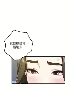 Page 1712 of 姐姐的房间 1-27 - preview thumbnail