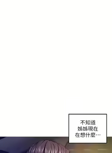 Page 1718 of 姐姐的房间 1-27 - preview thumbnail