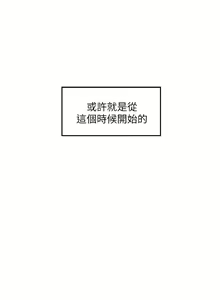 Page 172 of 姐姐的房间 1-27 - preview thumbnail